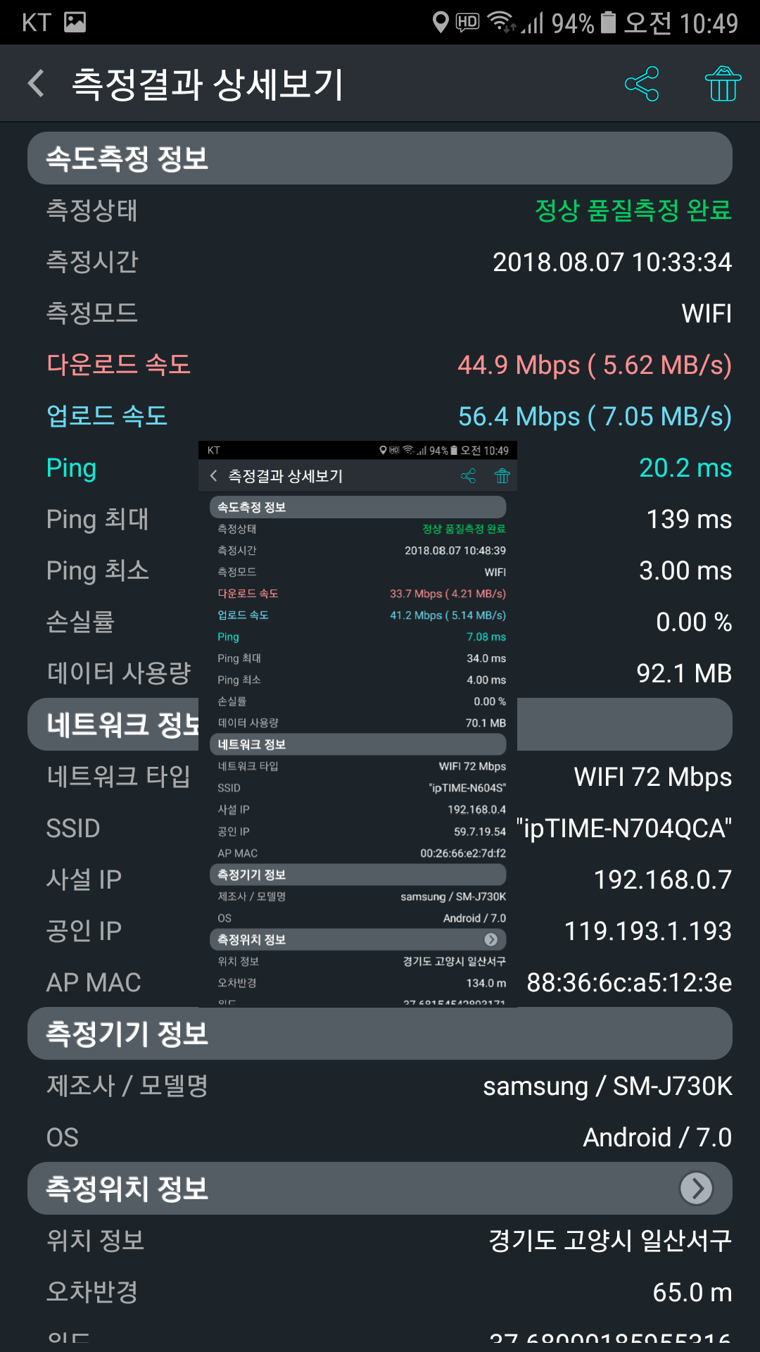 20180807_112255.png
