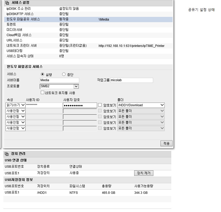 설정상태.jpg