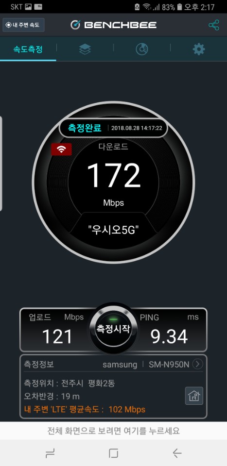 KakaoTalk_20180828_145242197.jpg
