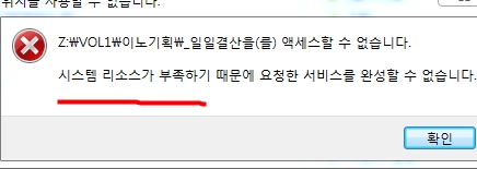 나스에러.jpg