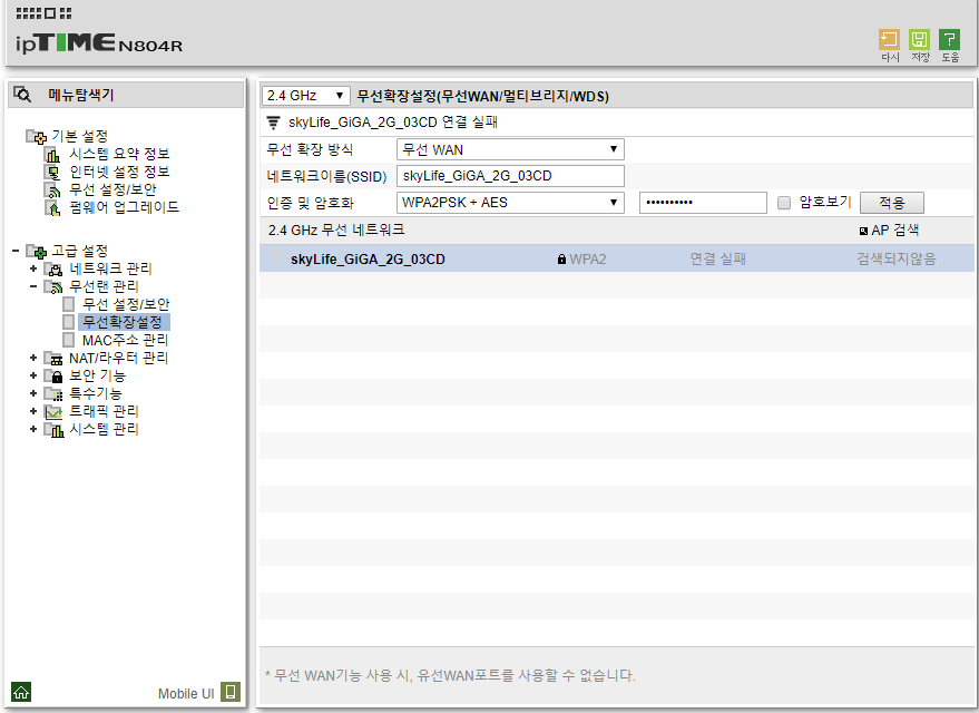 와이파이못찾음.png