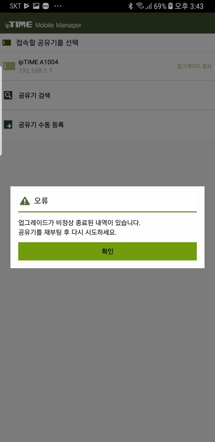 Screenshot_20181110-154335_ipTIME Mobile.jpg