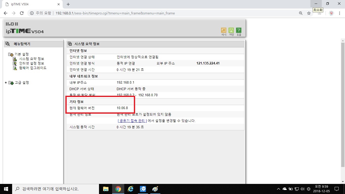 펌웨어 버전 확인.jpg