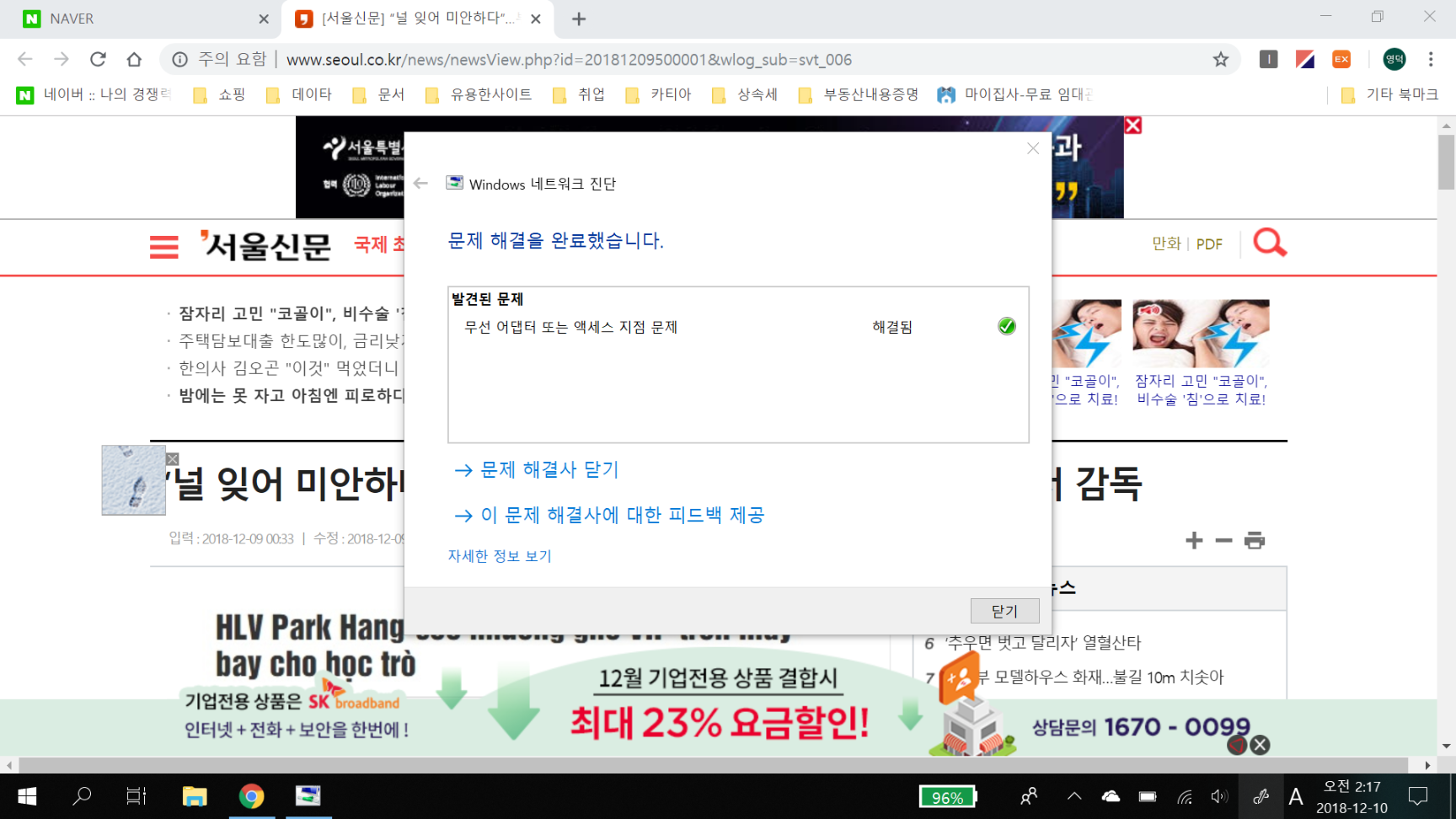 네트워크오류3.png