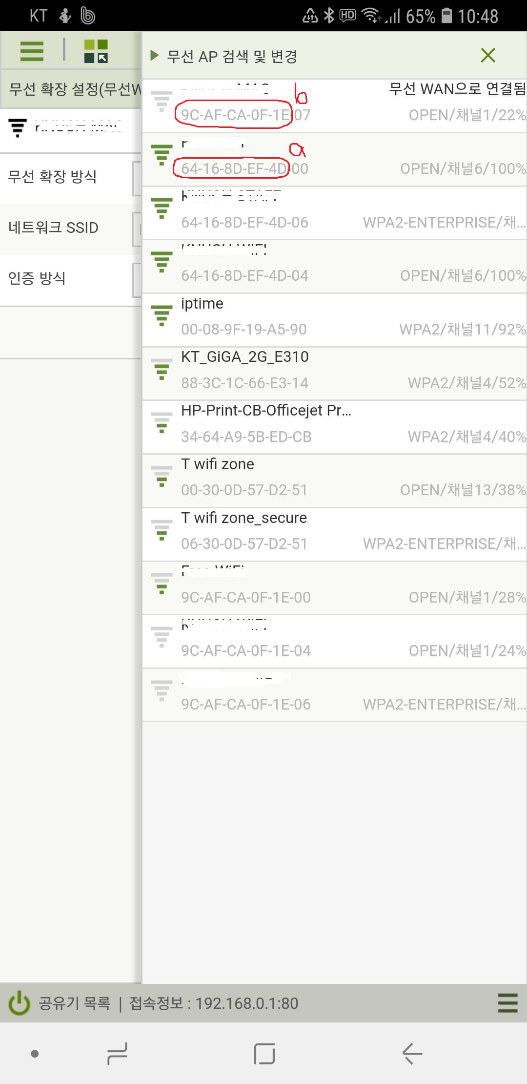 Screenshot_20190115-104832_ipTIME Mobile(수정).jpg