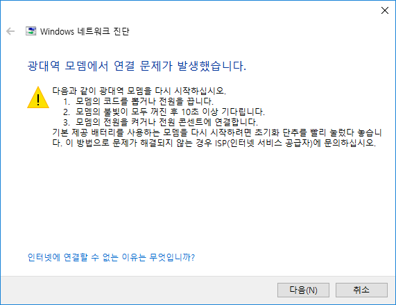 공유기 연결 후(02).png