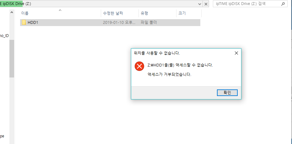 ipdisk.png