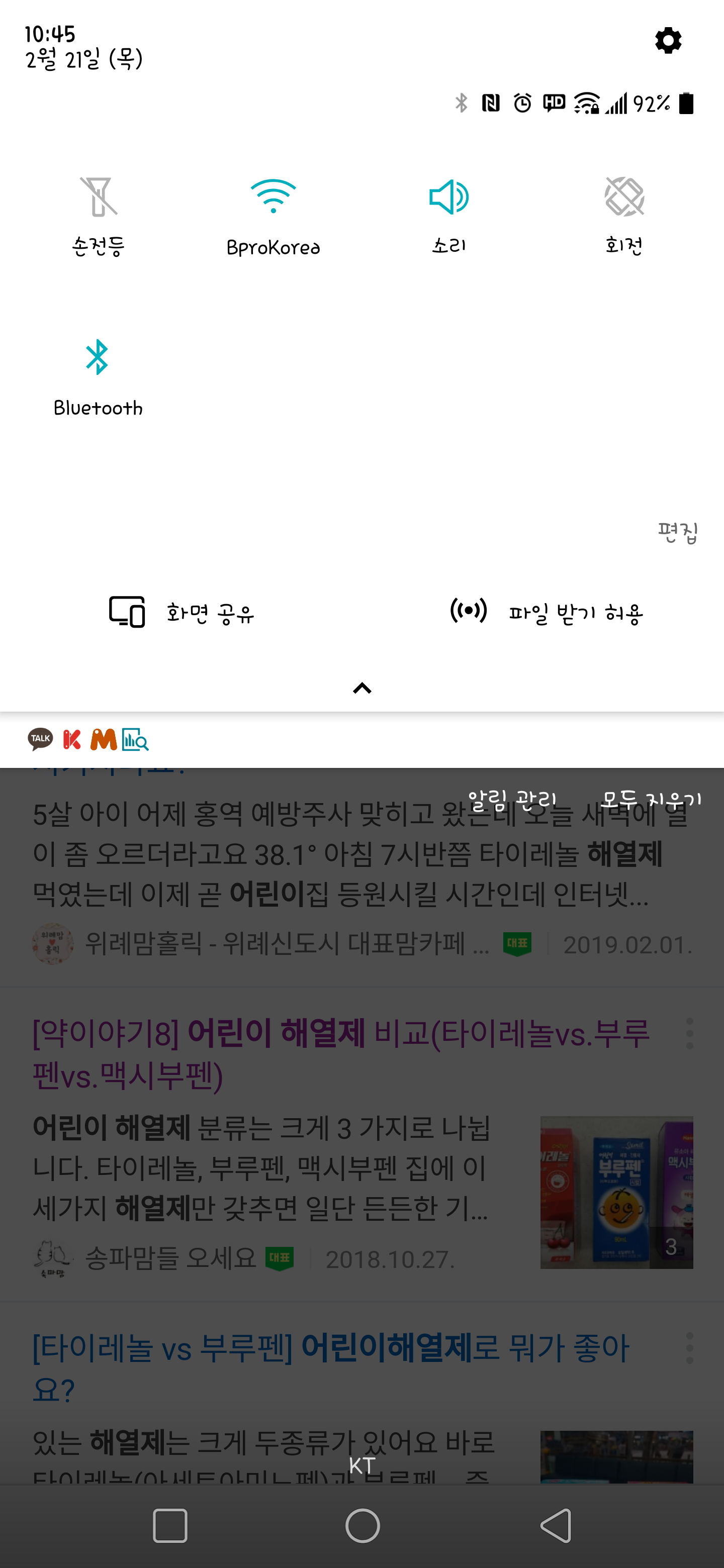 KakaoTalk_20190221_104615616.png
