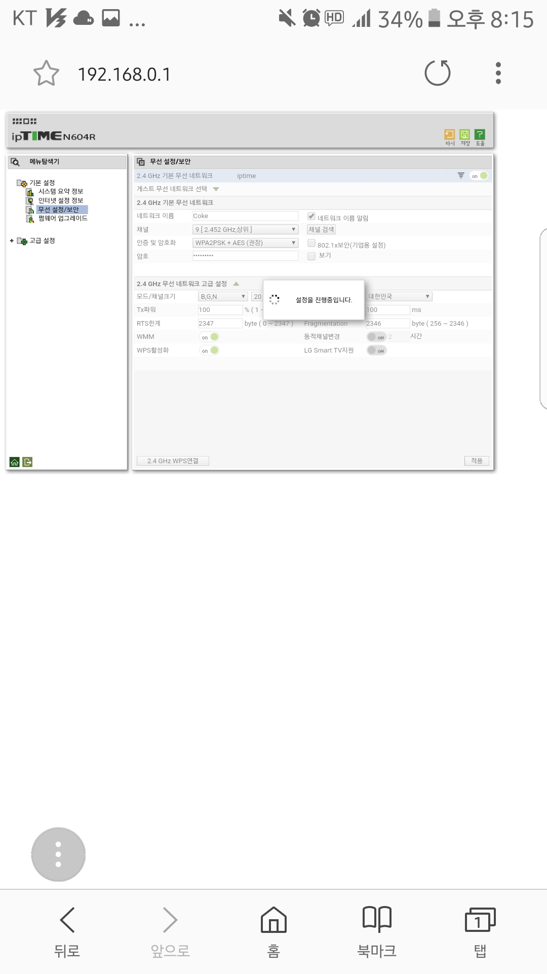 Screenshot_20190227-201511.png