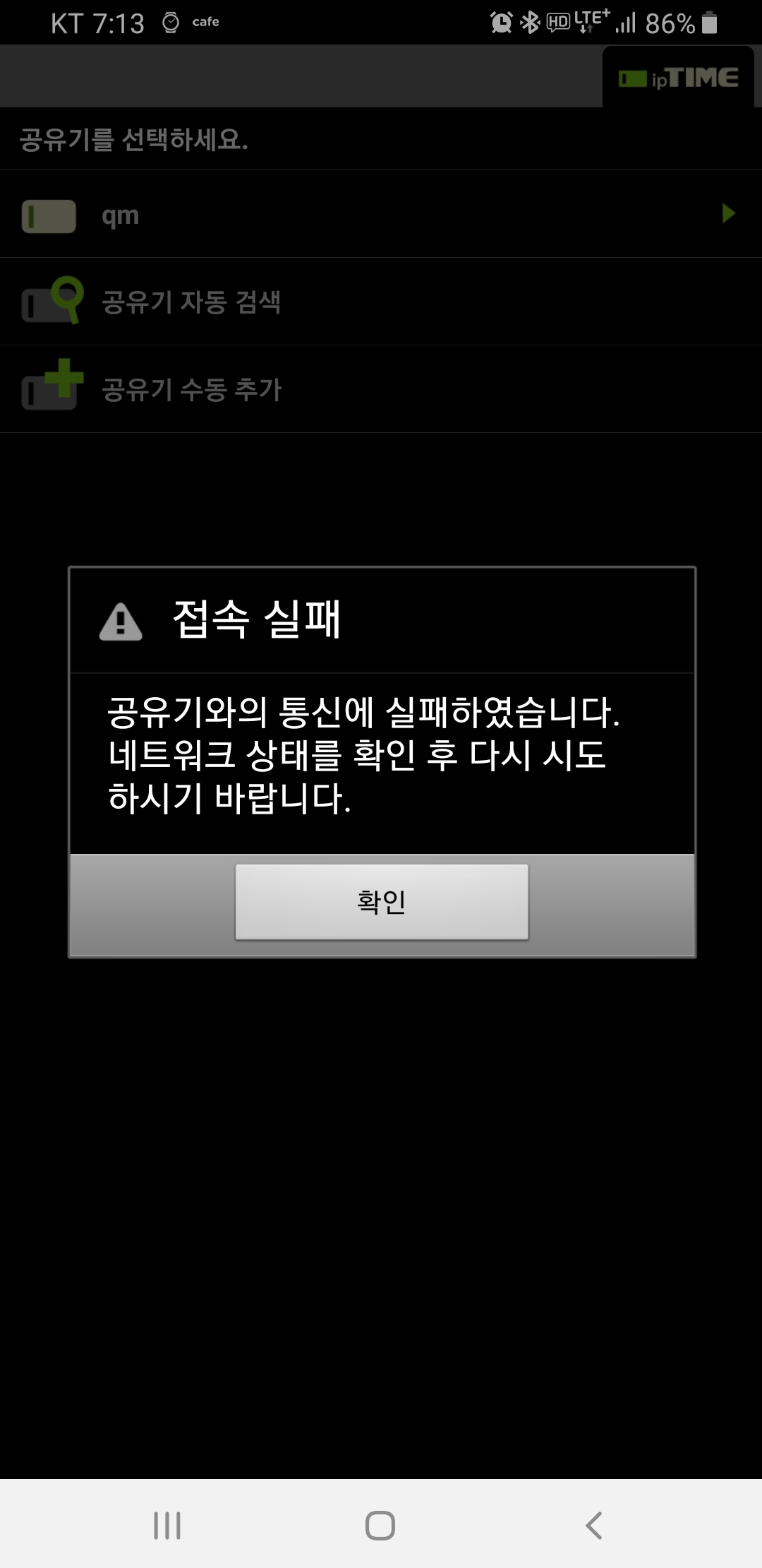 Screenshot_20190307-071400_ipTIME WOL.jpg