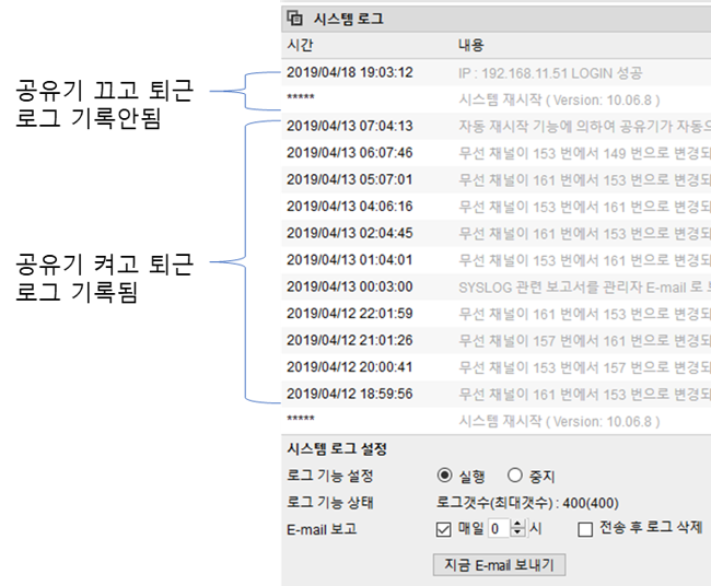 공유기로그버그.png