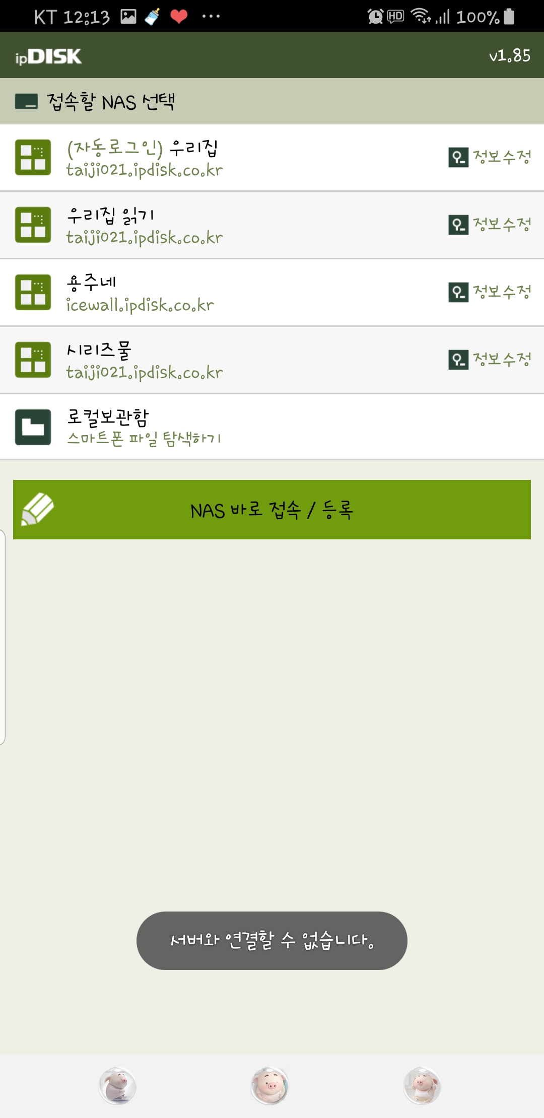 KakaoTalk_20190426_142952194.jpg