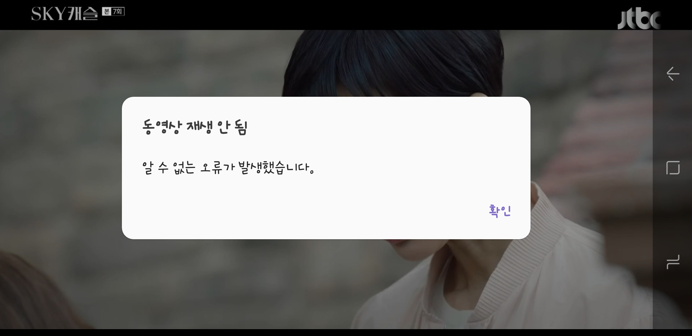 Screenshot_20190214-084649_Video Player.jpg