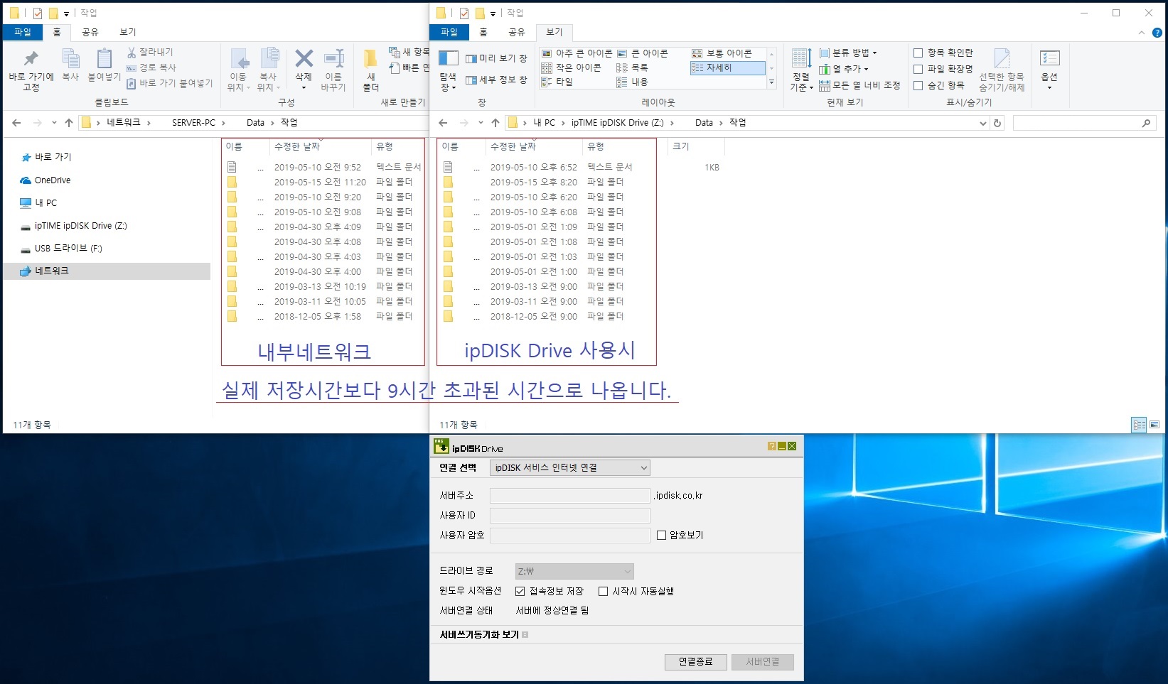 파일 저장 시간 비교사진_2019.05.16.jpg