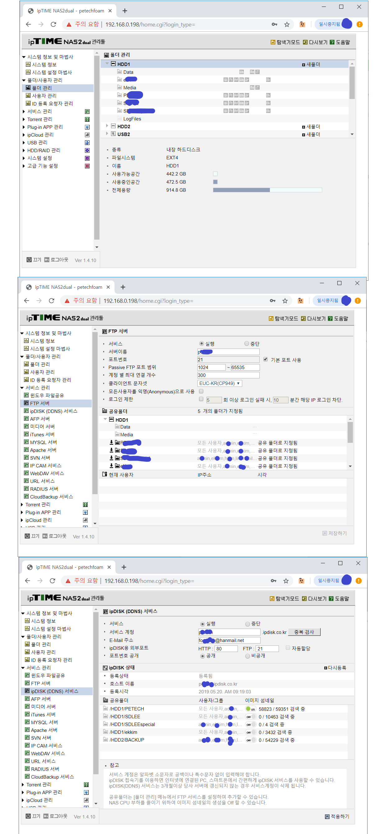 설정정보20190520.png