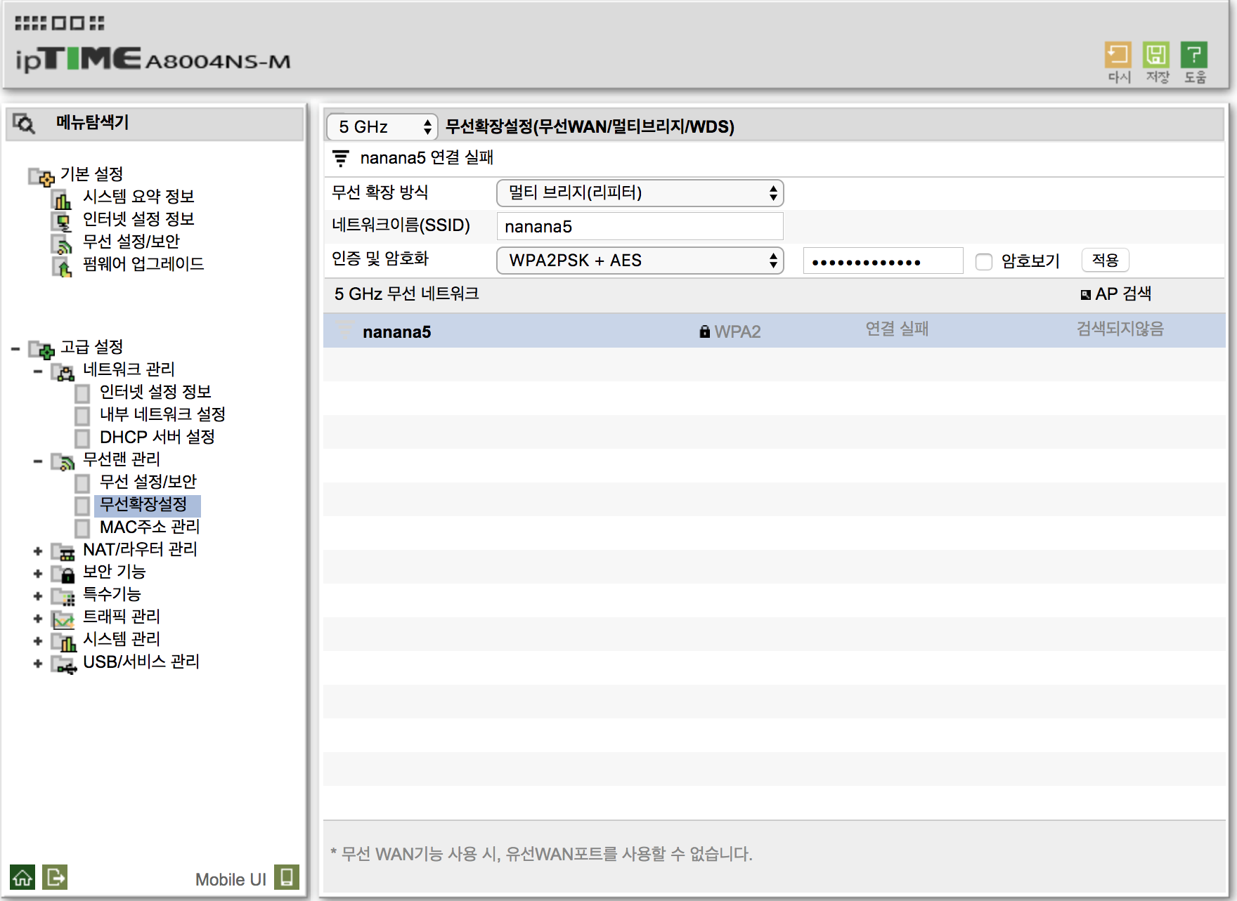 멀티브리지 리피터.png