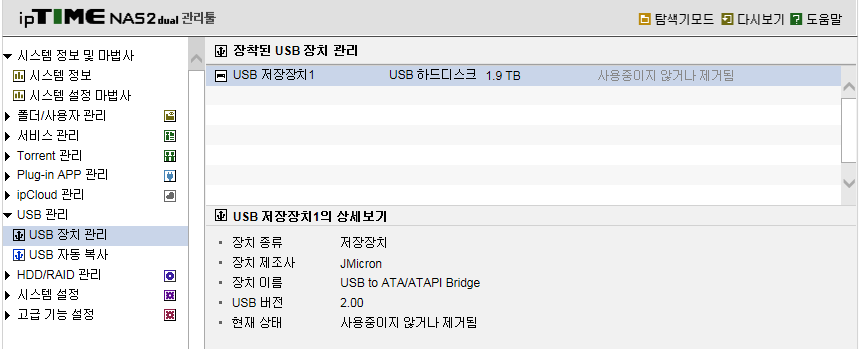 nas2dual01.png