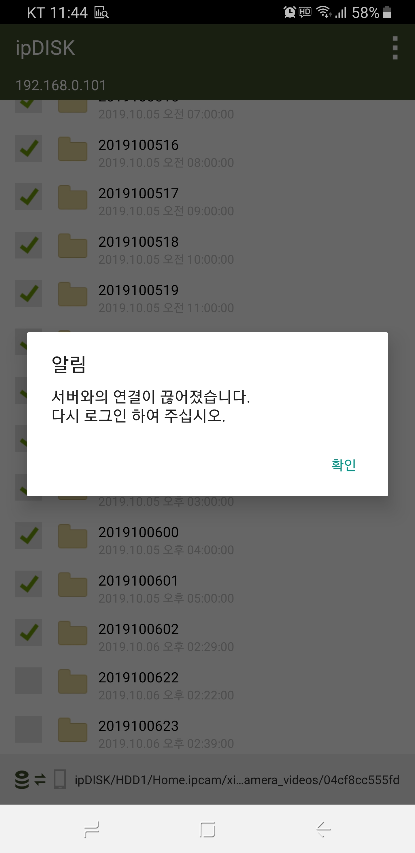 Screenshot_20191006-234457_ipDISK.jpg
