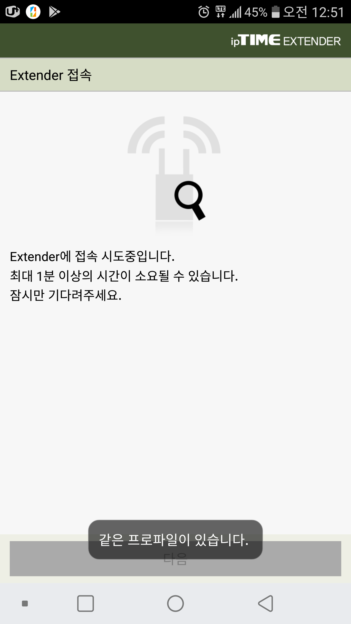 Screenshot_2019-10-14-00-52-01.png