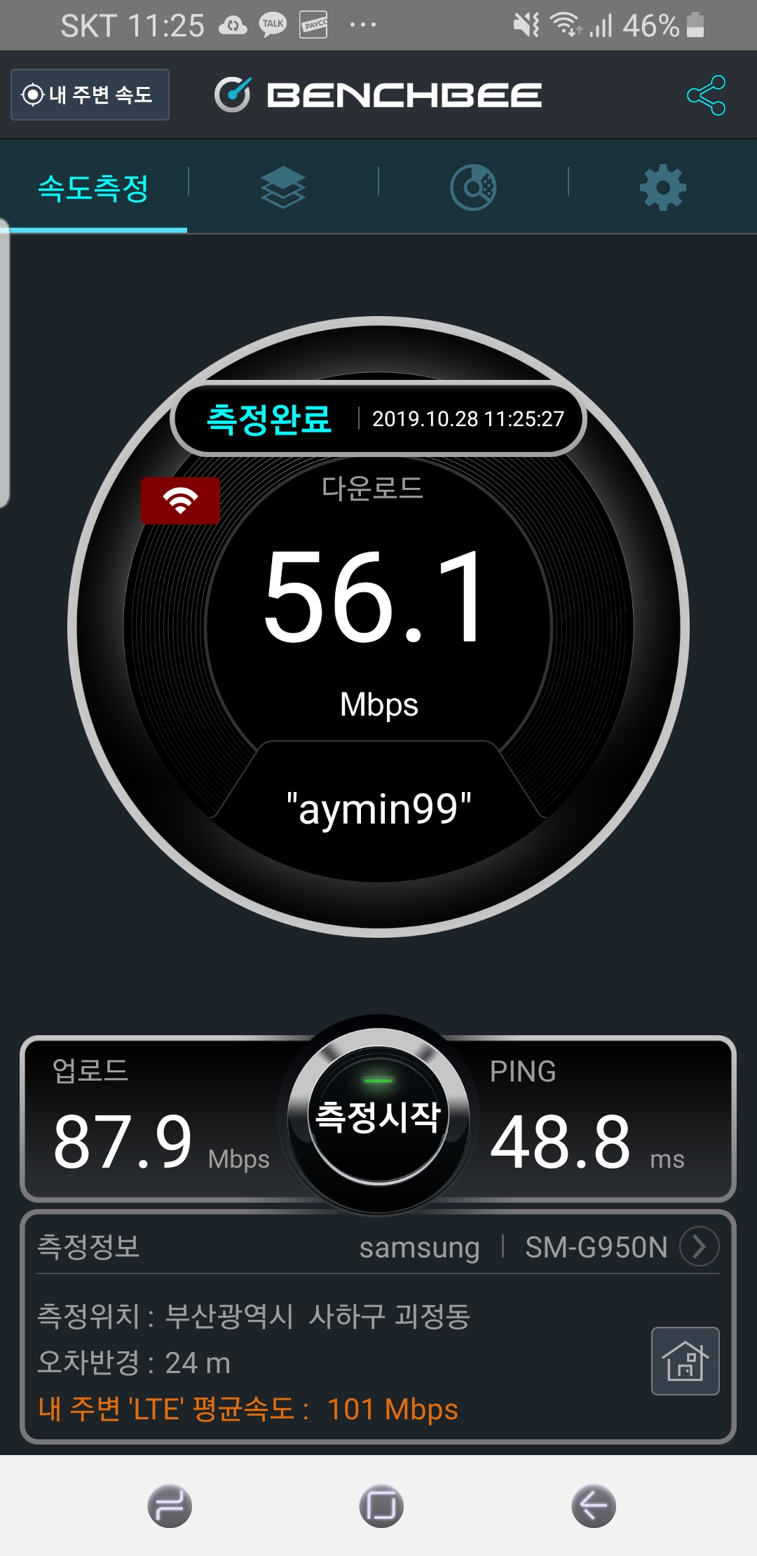 KakaoTalk_20191028_112607832.jpg