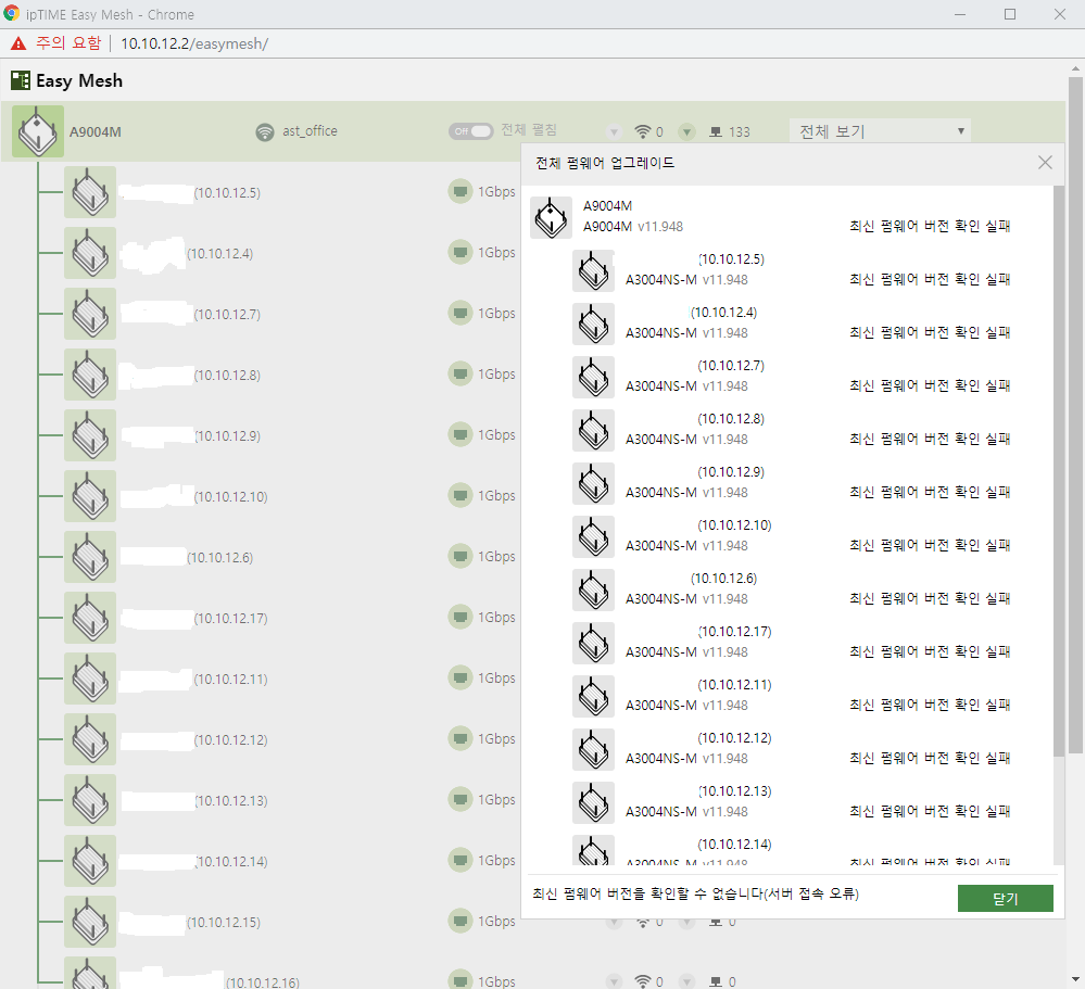 mesh_firmware.png