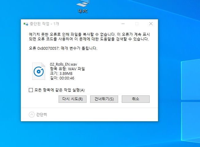 nas_리소스에러.jpg
