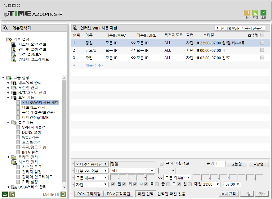 차단.png
