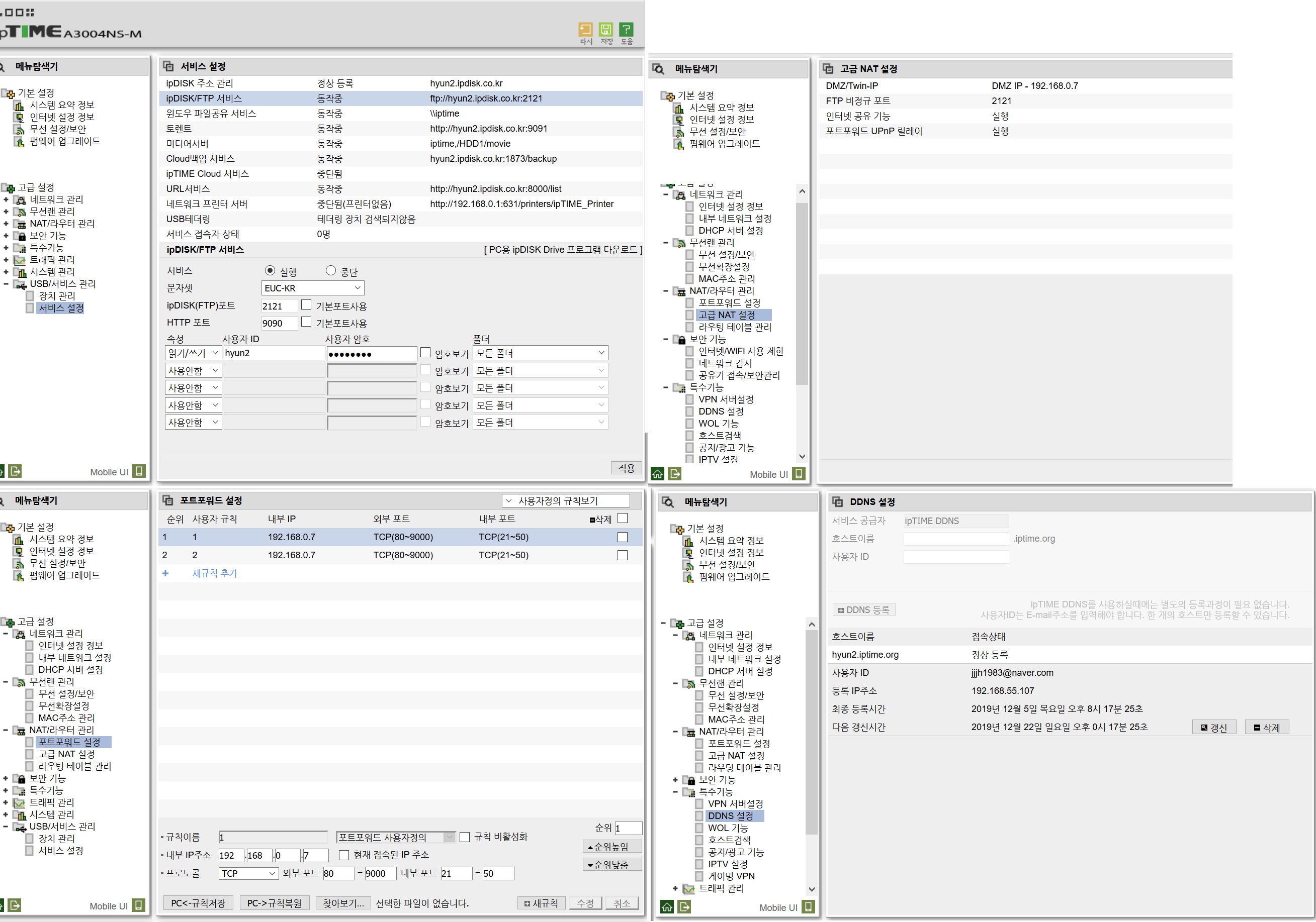 hyun2.ipdisk.co.kr(192.168.55.107)_포트번호 변경 후.jpg