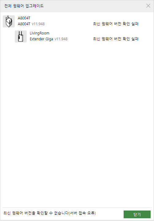 iptime_update_failed.png
