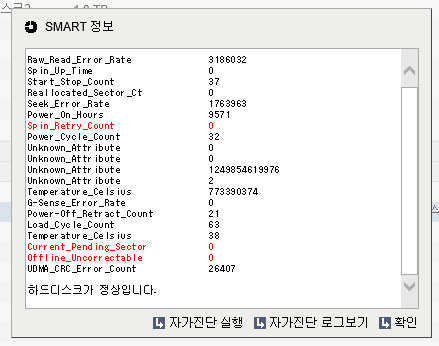 hdd1정보.png