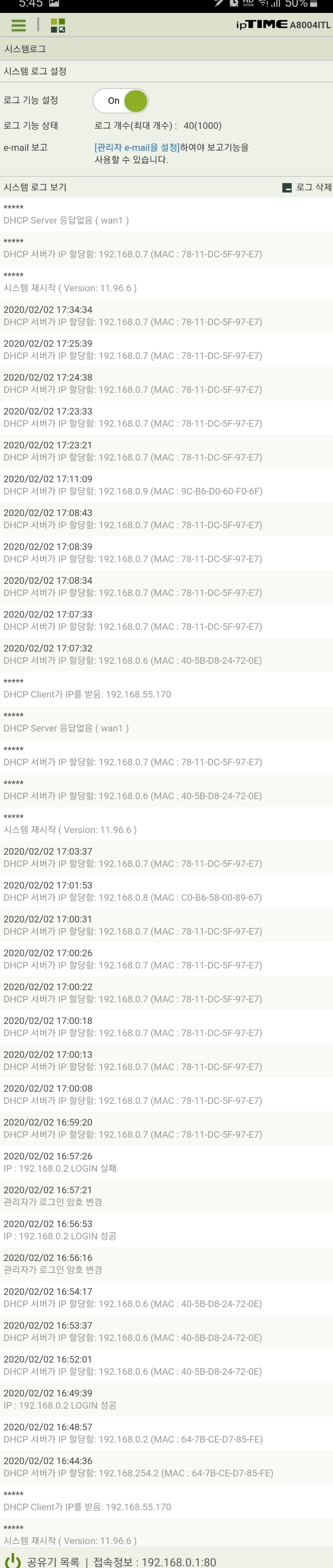Screenshot_20200202-174535_ipTIME Mobile.jpg
