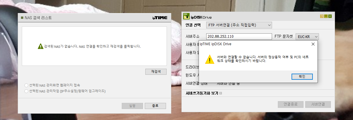 nas4공유폴더설정 에러메세지.png