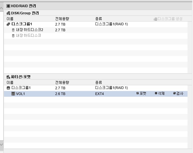 raid 관리 캡처.jpg