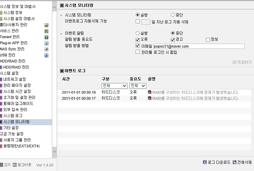 이벤트로그.jpg