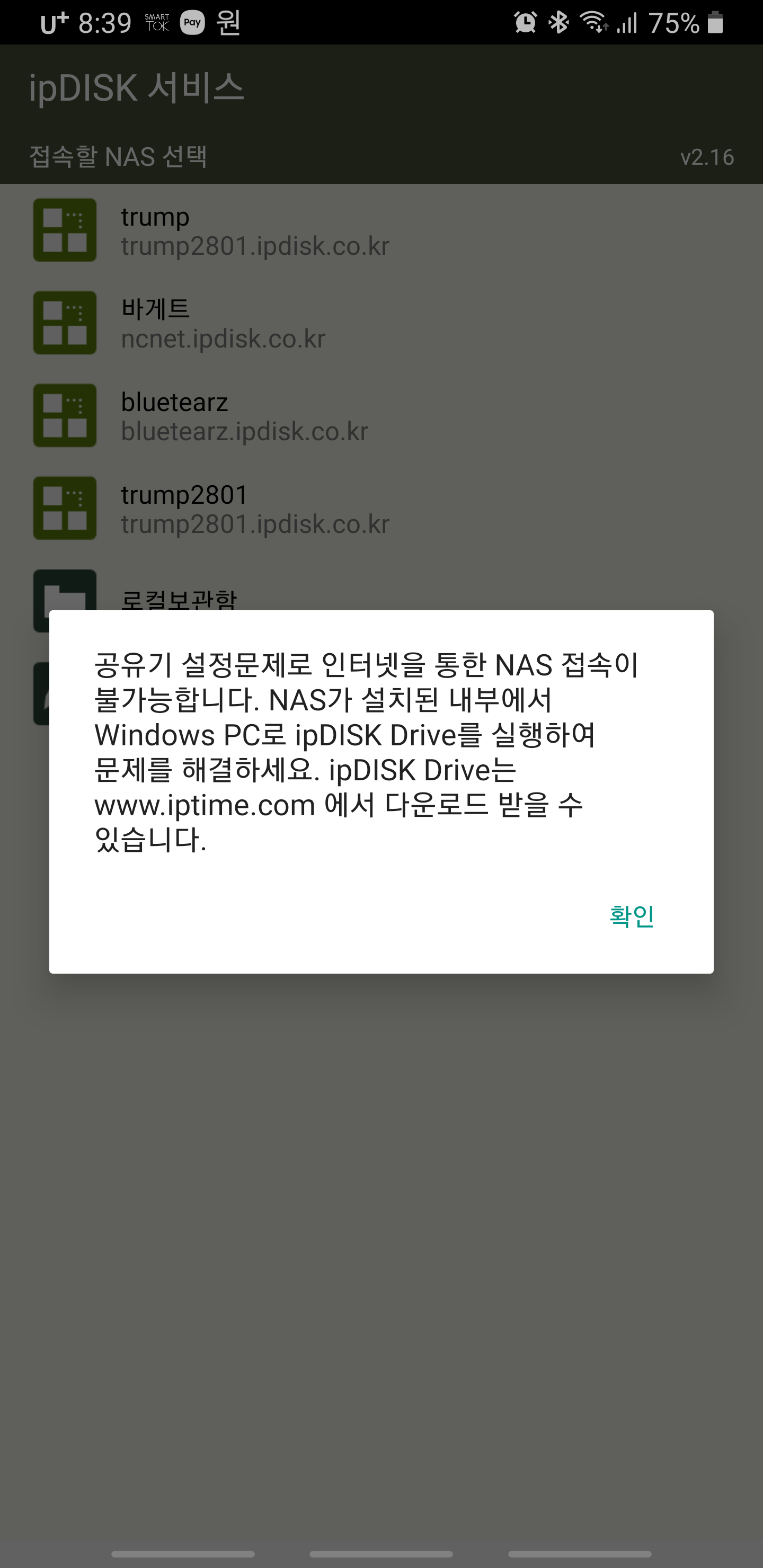 Screenshot_20200315-203957_ipDISK.png