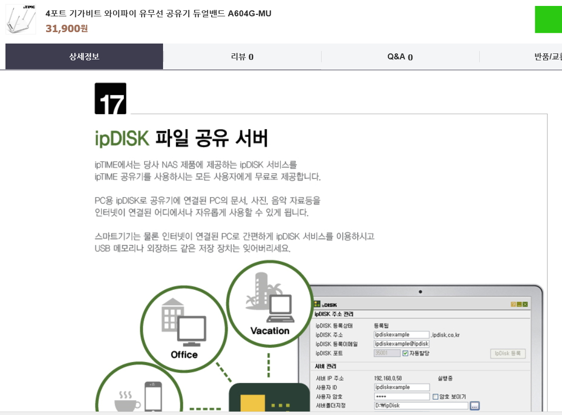 ipdisk.jpg