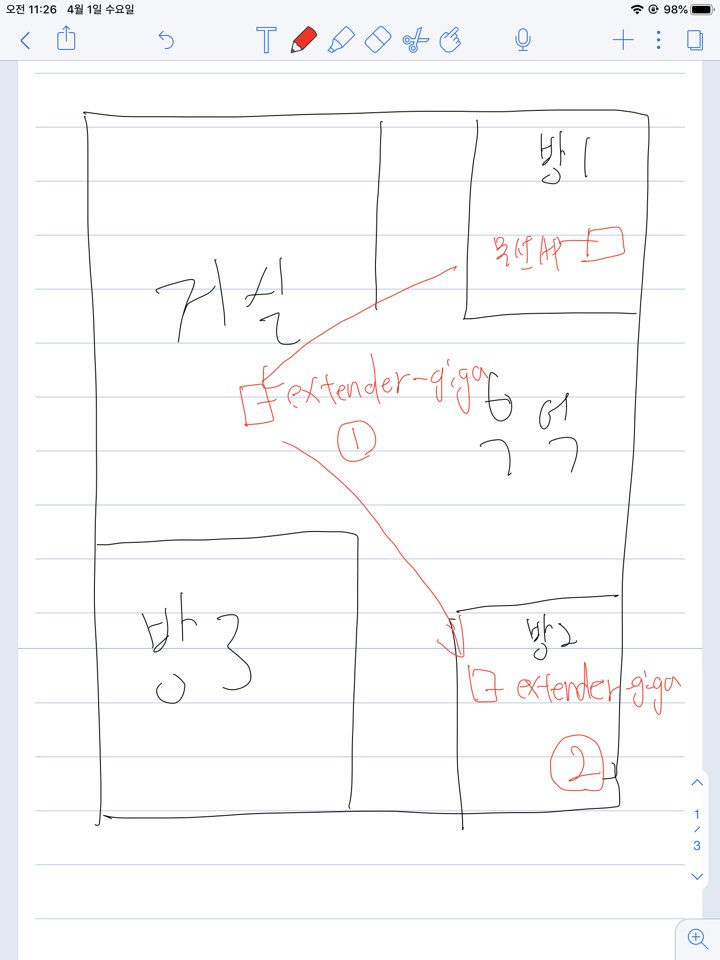 무선 ap - extender 설치.jpg