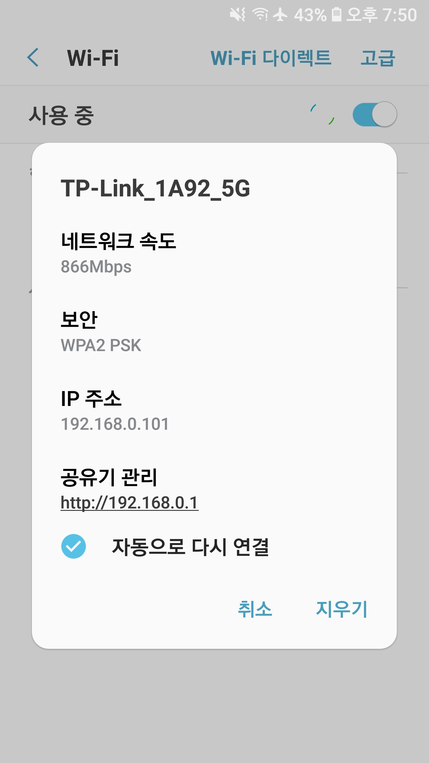 Screenshot_20200407-195020_Settings.jpg