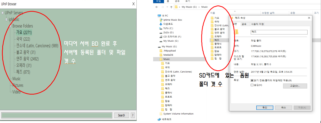 미디어 서버 폴더 상태00.jpg