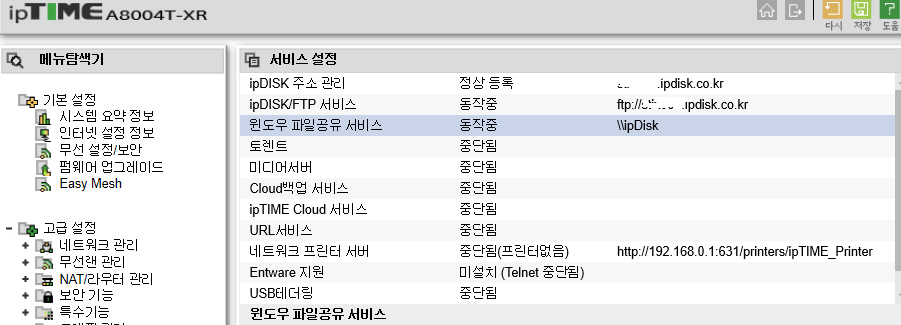 ipDisk 주소관리.jpg