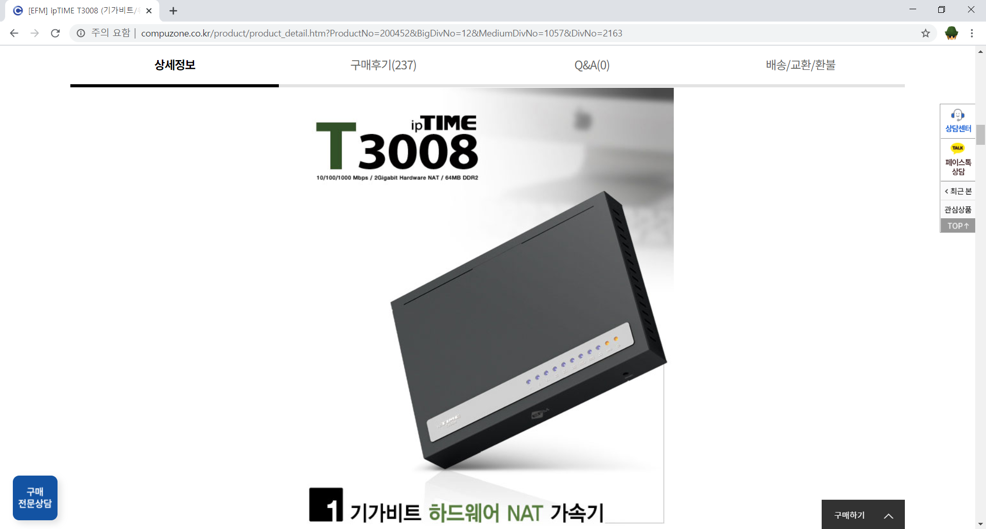 T3008 ipTime.png