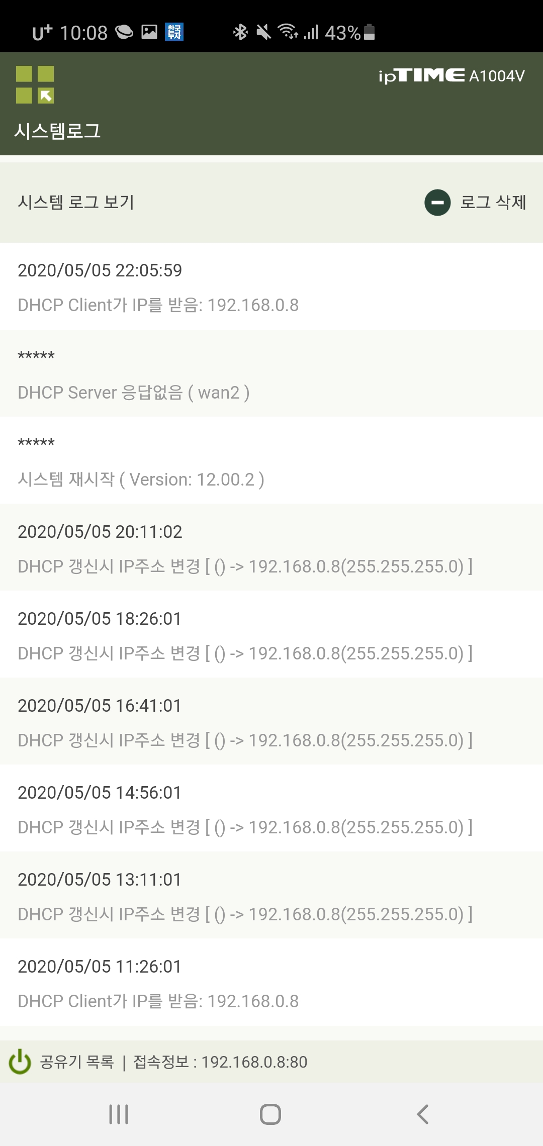 1004-dhcp.jpg