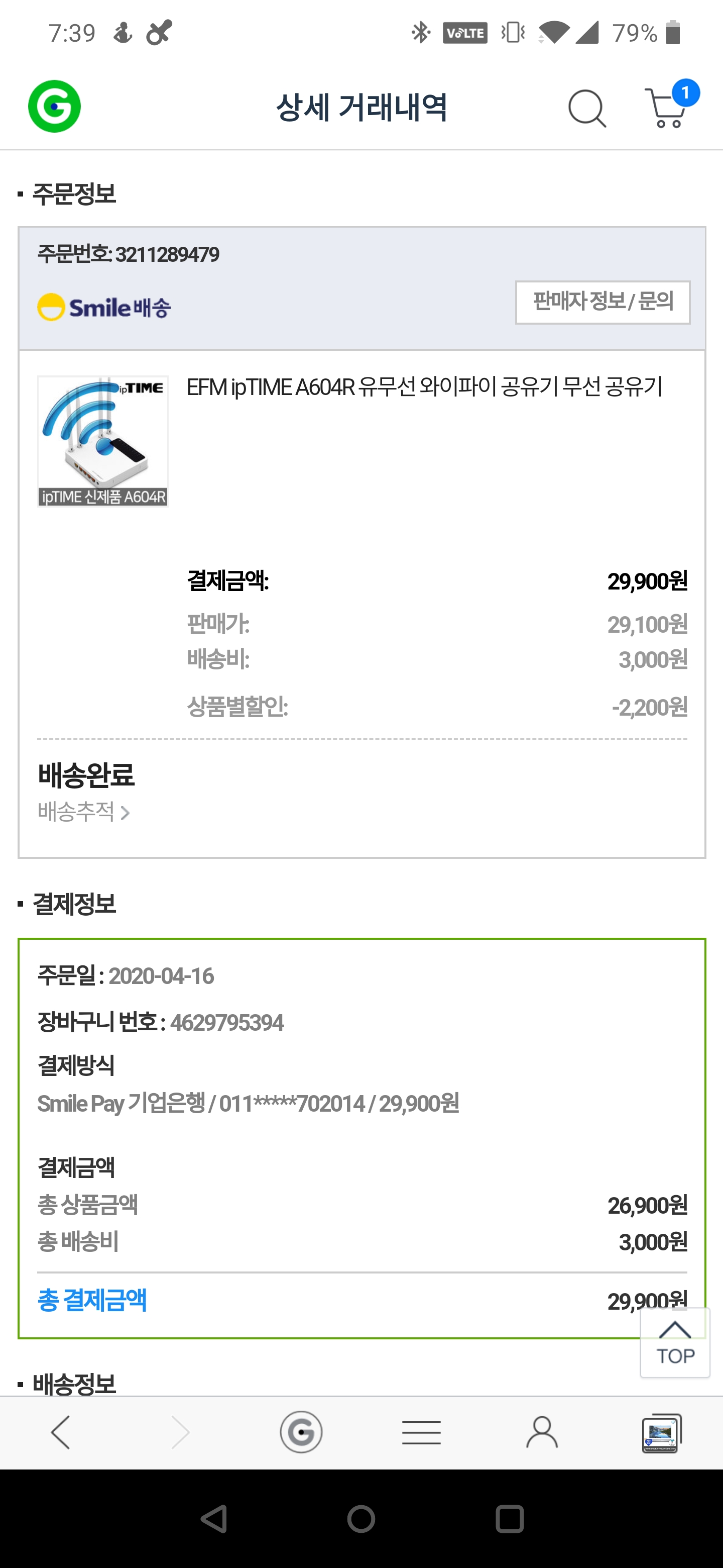 Screenshot_20200509-073951.jpg