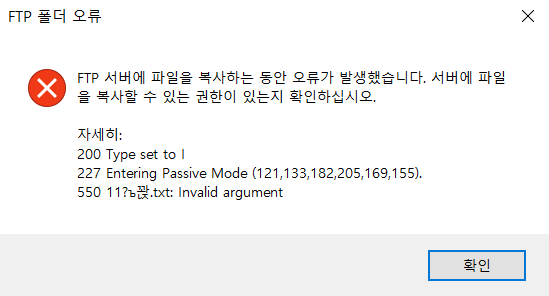 오류 메시지.png