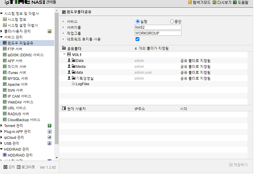 관리툴 오류.png