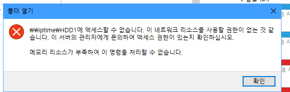 공유기 오류.jpg