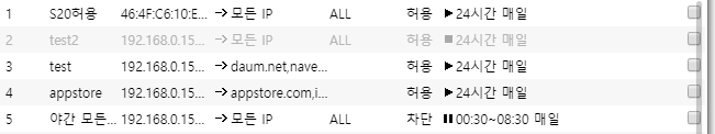wifi 사용제한.png