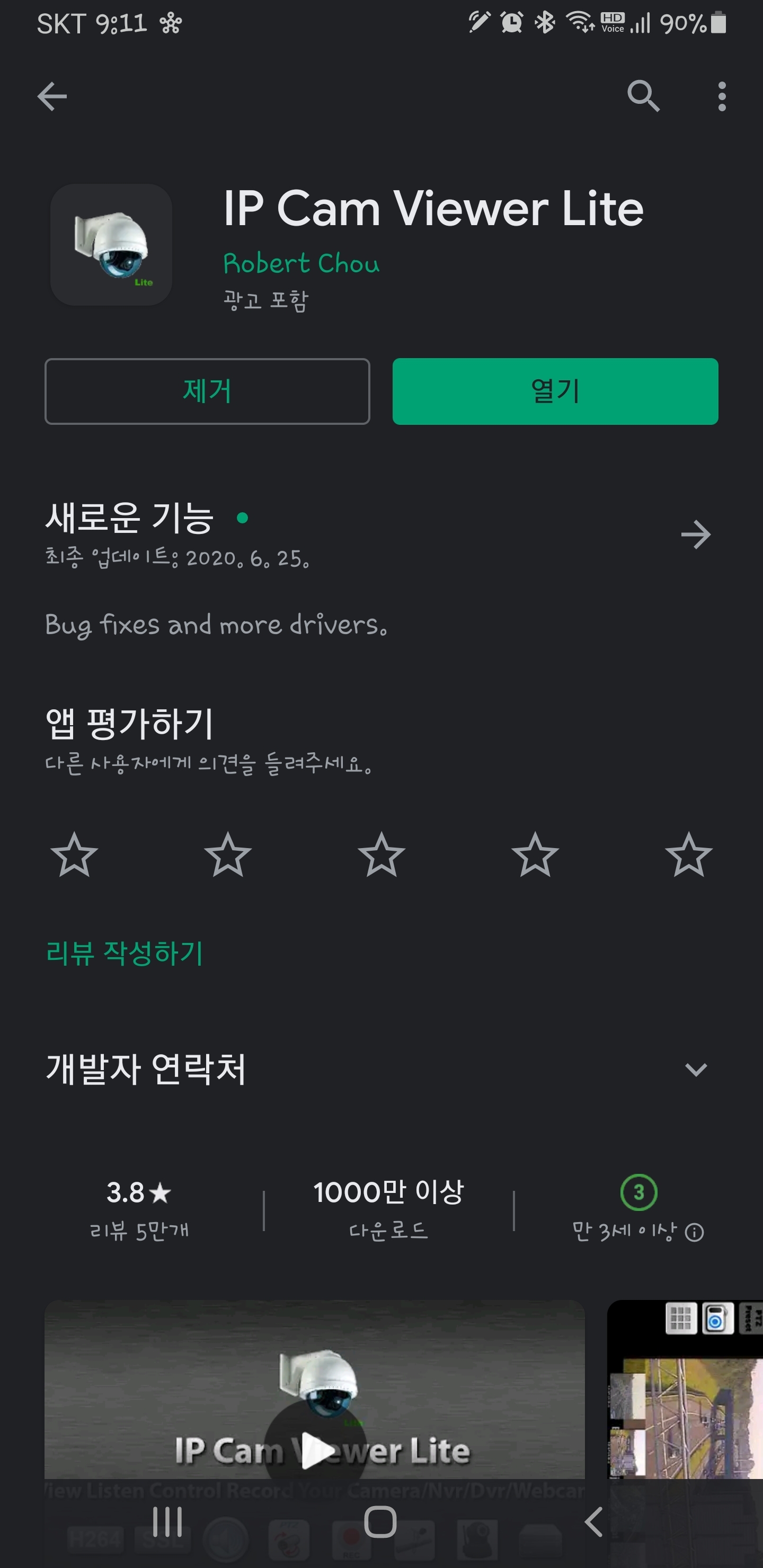 Screenshot_20200701-091158_Google Play Store.jpg