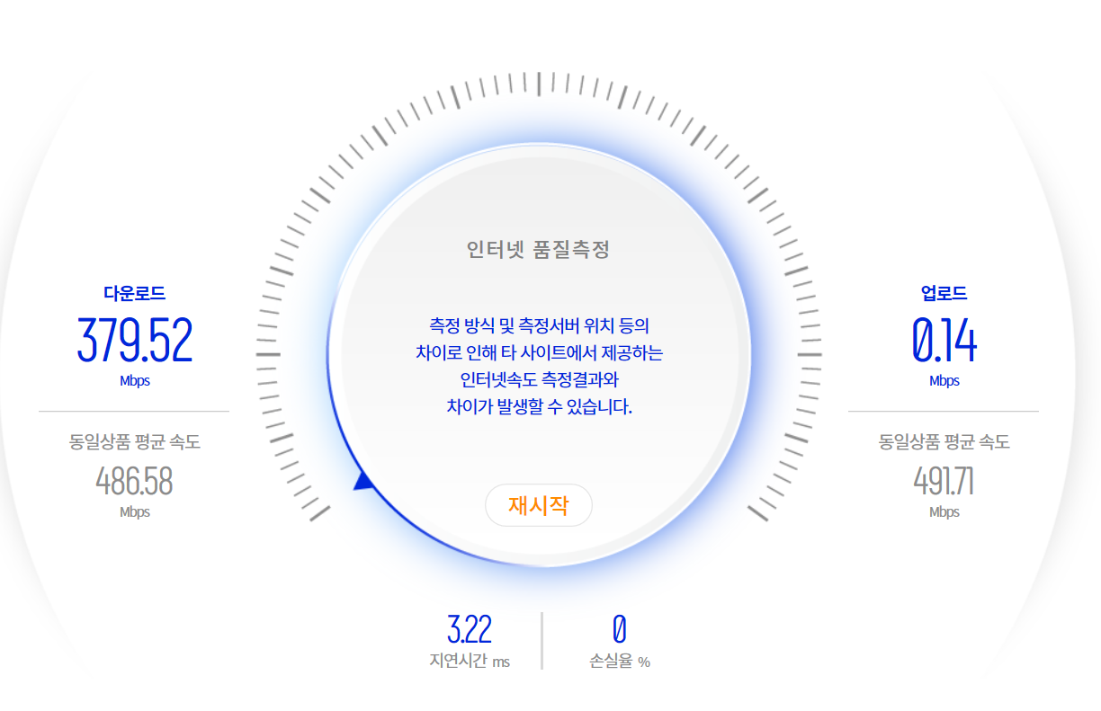 공유기 연결시 업로드 이상.png