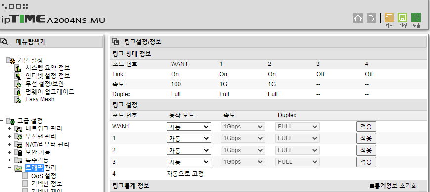 랜선 속도.png